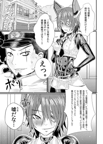 [Mutsuki Ooyashima] RUB BITE Fhentai - Page 2