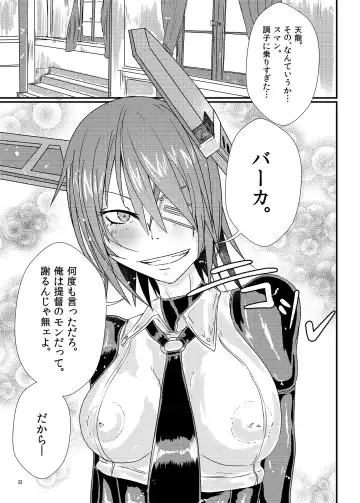 [Mutsuki Ooyashima] RUB BITE Fhentai - Page 22