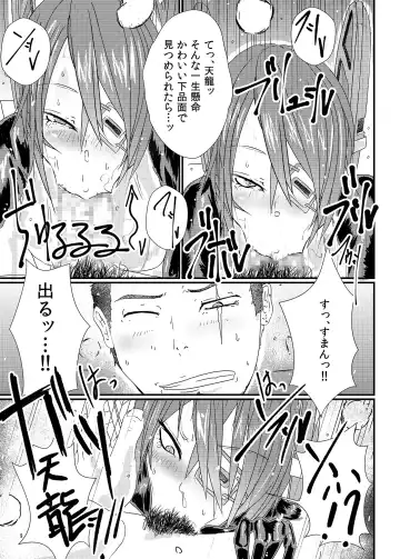 [Mutsuki Ooyashima] RUB BITE Fhentai - Page 8