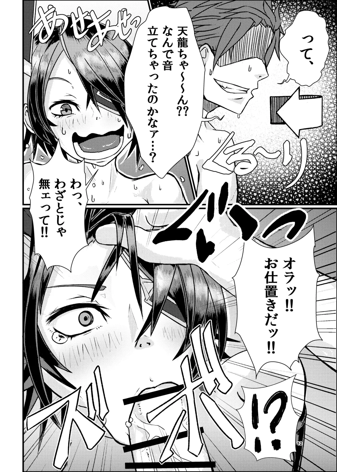 [Mutsuki Ooyashima] THROW UP! Fhentai - Page 11