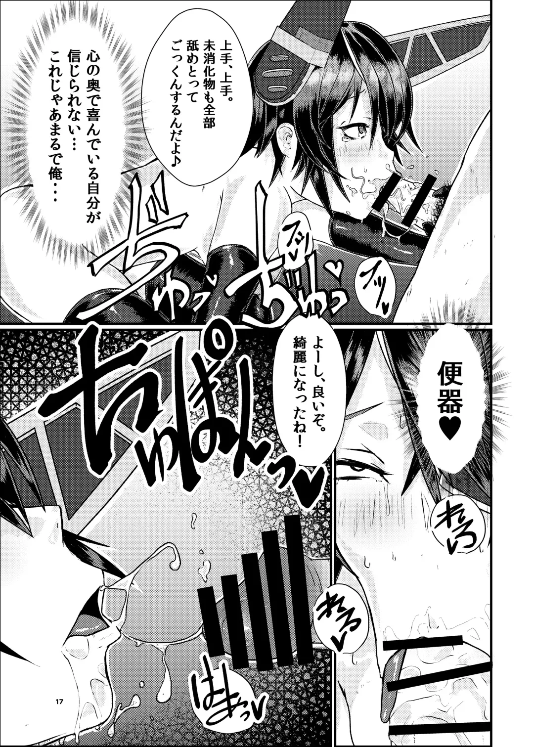 [Mutsuki Ooyashima] THROW UP! Fhentai - Page 16