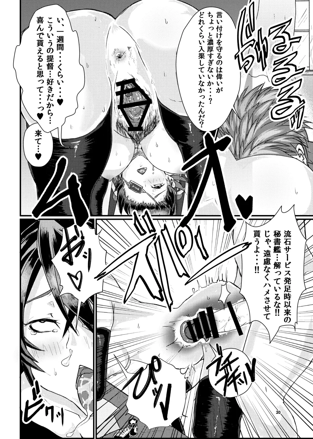 [Mutsuki Ooyashima] THROW UP! Fhentai - Page 19