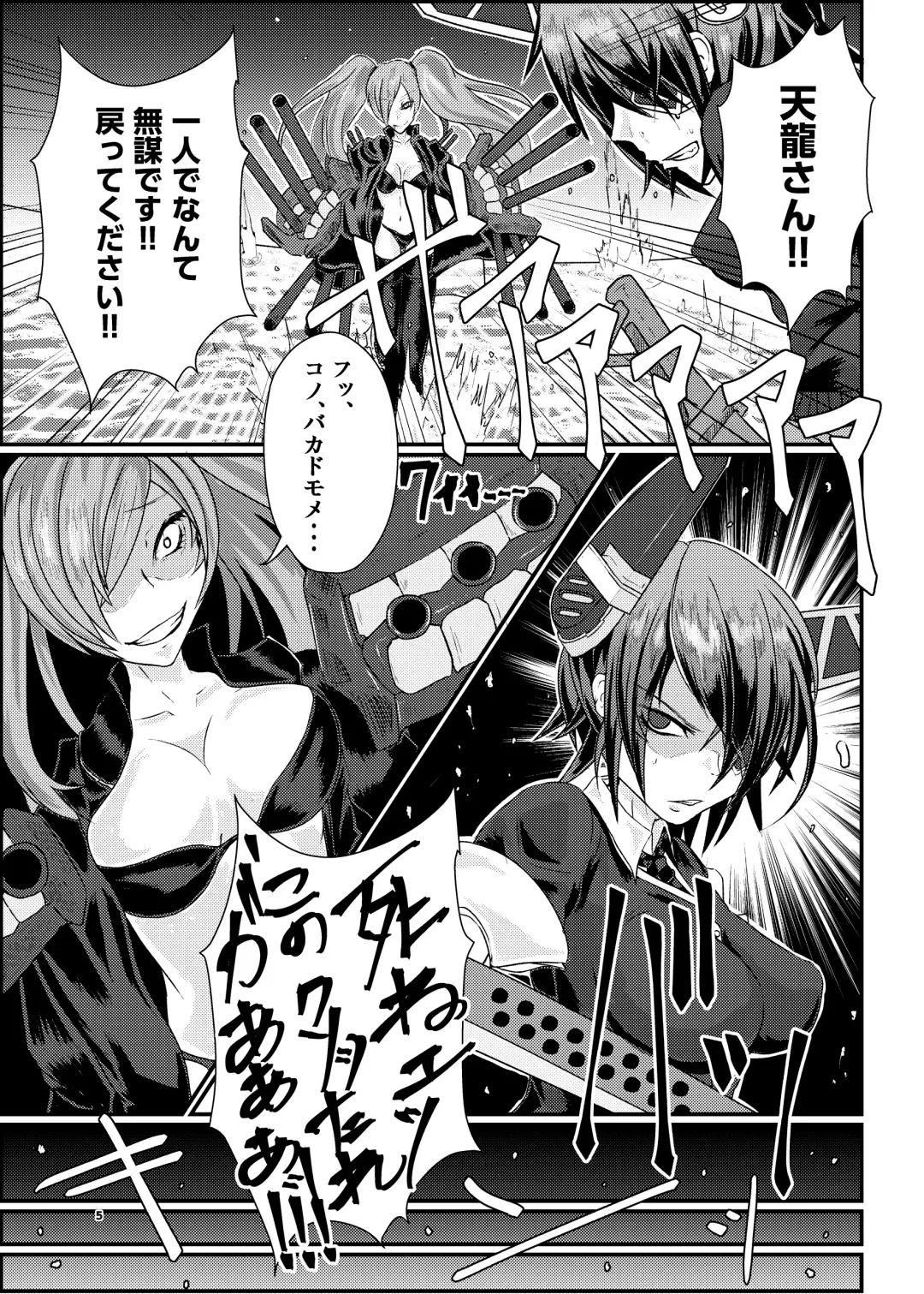 [Mutsuki Ooyashima] THROW UP! Fhentai - Page 4