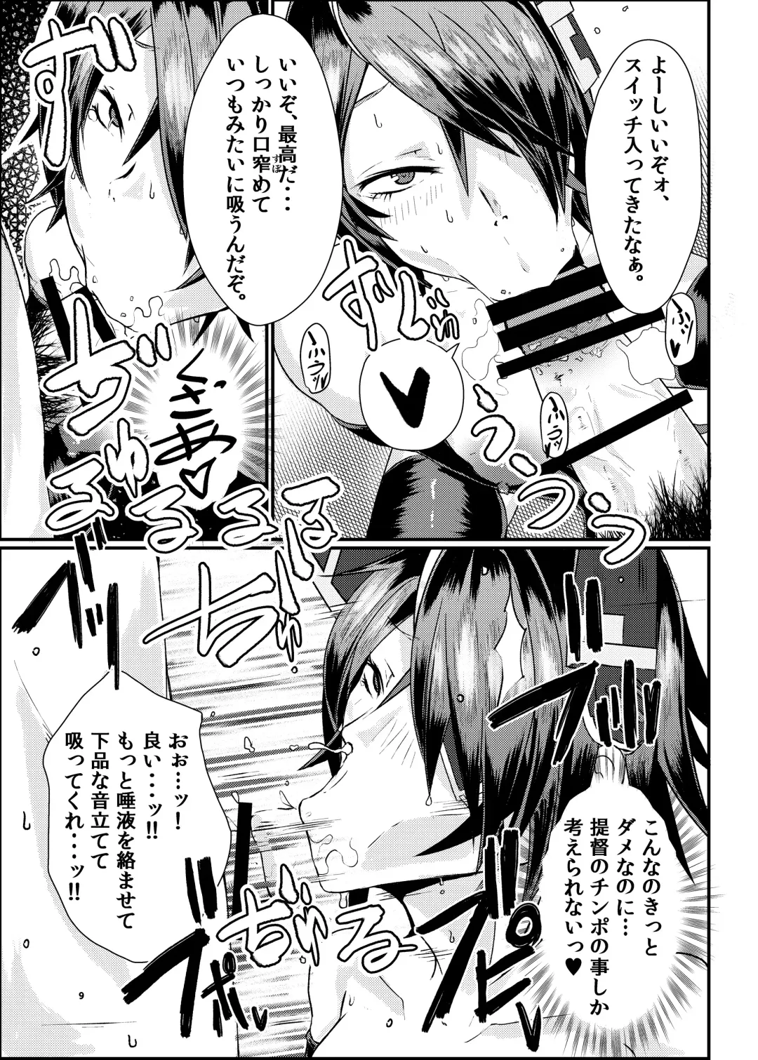 [Mutsuki Ooyashima] THROW UP! Fhentai - Page 8