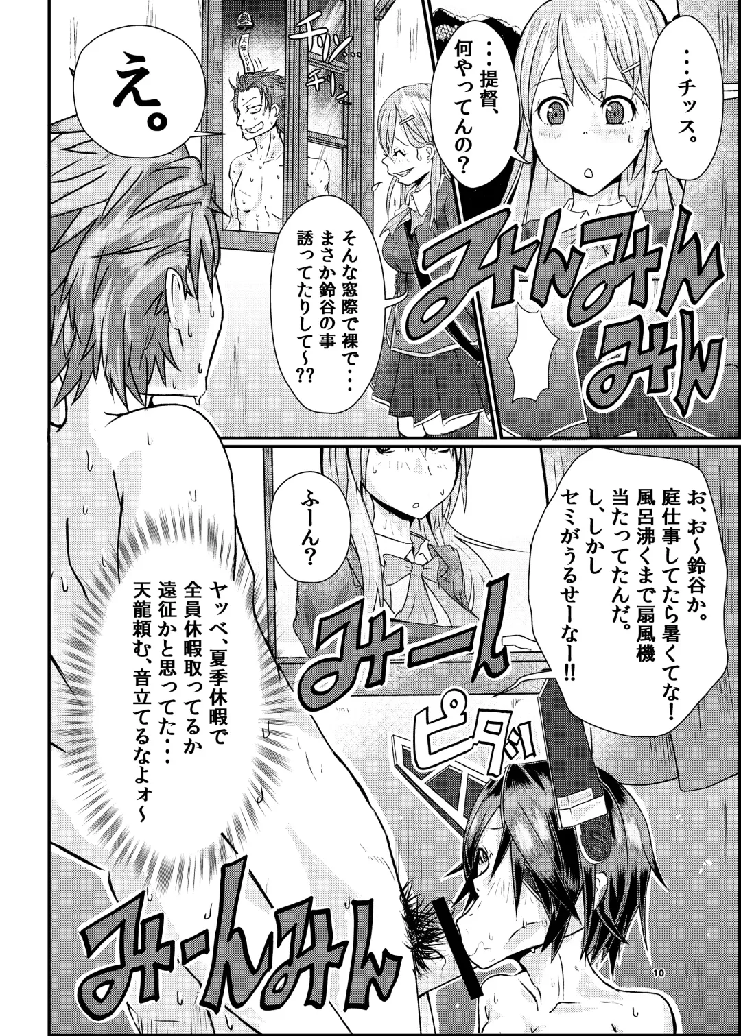 [Mutsuki Ooyashima] THROW UP! Fhentai - Page 9