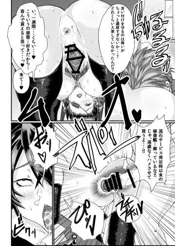 [Mutsuki Ooyashima] THROW UP! Fhentai - Page 19