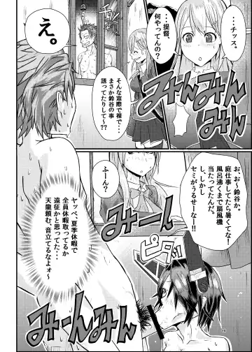 [Mutsuki Ooyashima] THROW UP! Fhentai - Page 9