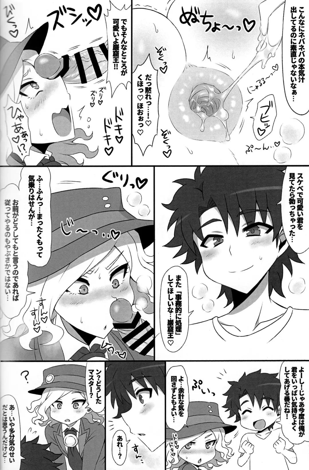 [Budou] Mabuta o Tojiyo! Fhentai - Page 11