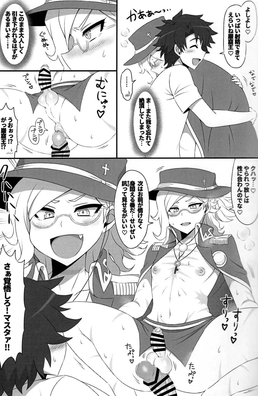 [Budou] Mabuta o Tojiyo! Fhentai - Page 16