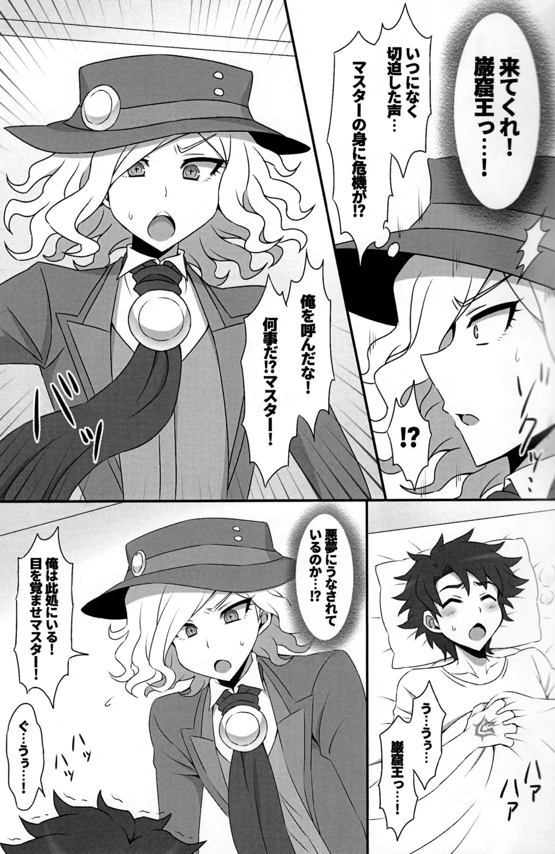 [Budou] Mabuta o Tojiyo! Fhentai - Page 2