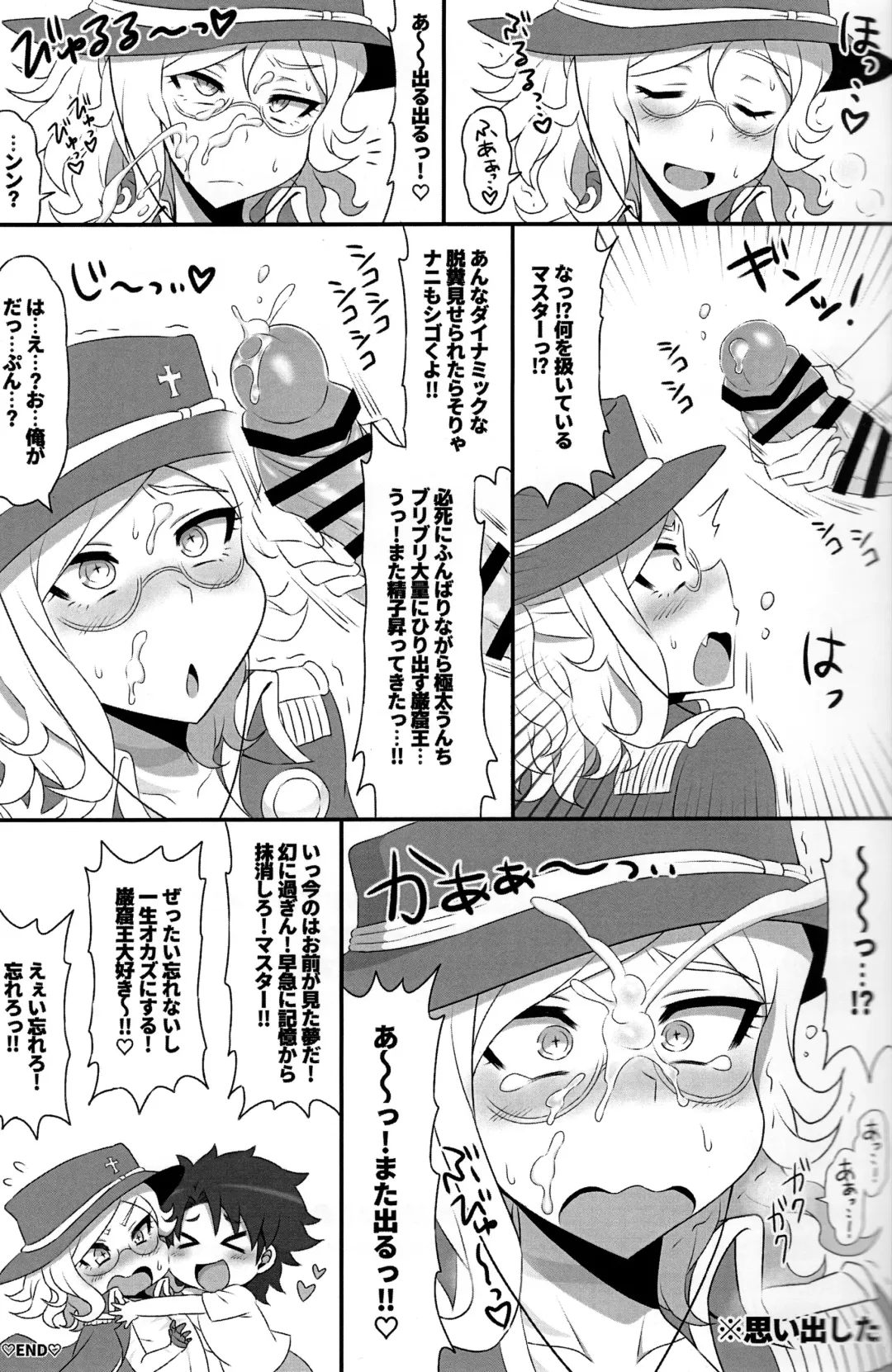 [Budou] Mabuta o Tojiyo! Fhentai - Page 20