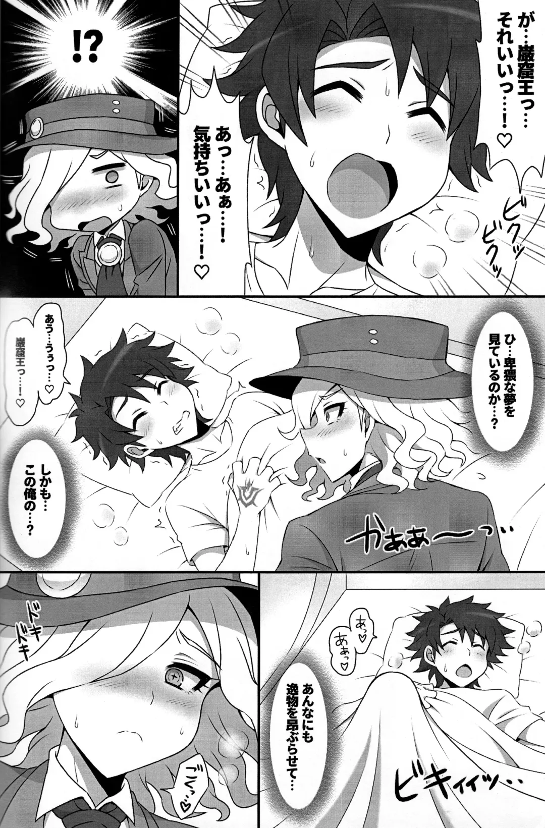 [Budou] Mabuta o Tojiyo! Fhentai - Page 3