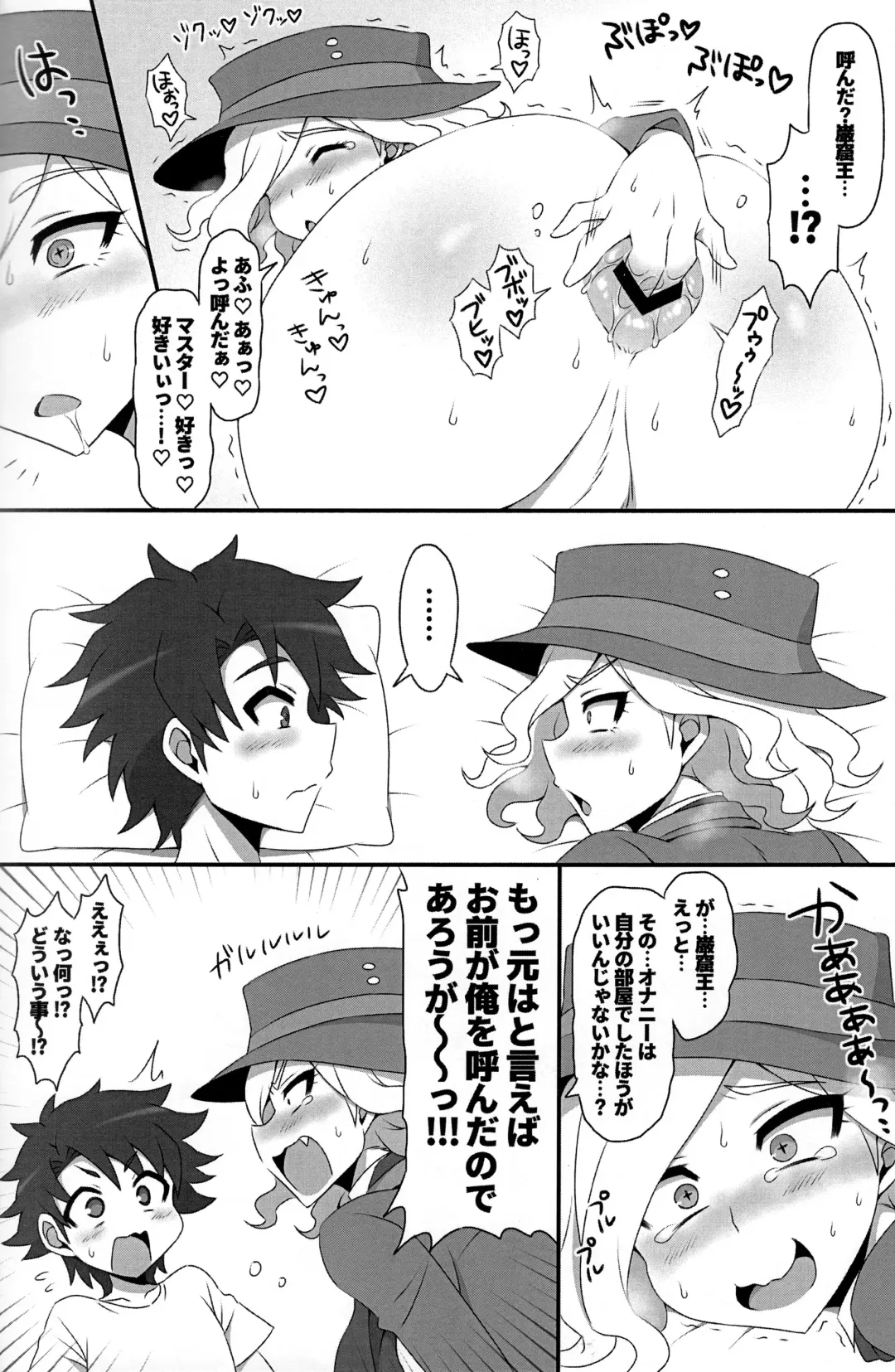 [Budou] Mabuta o Tojiyo! Fhentai - Page 9