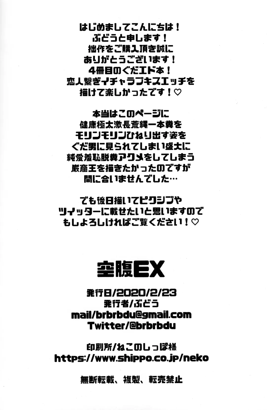 [Budou] Kuufuku EX | EX Hunger Fhentai - Page 16