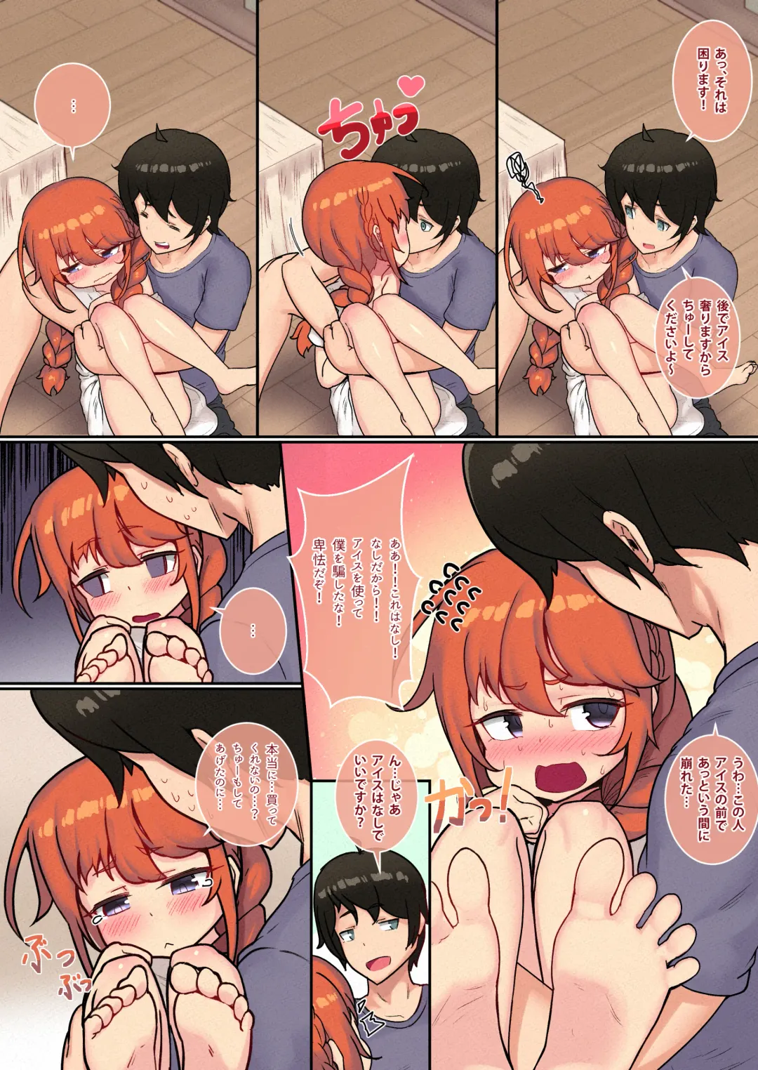 [Leonat] Ie no Kanojo Yuni-chan Senpai (decensored) Fhentai - Page 24