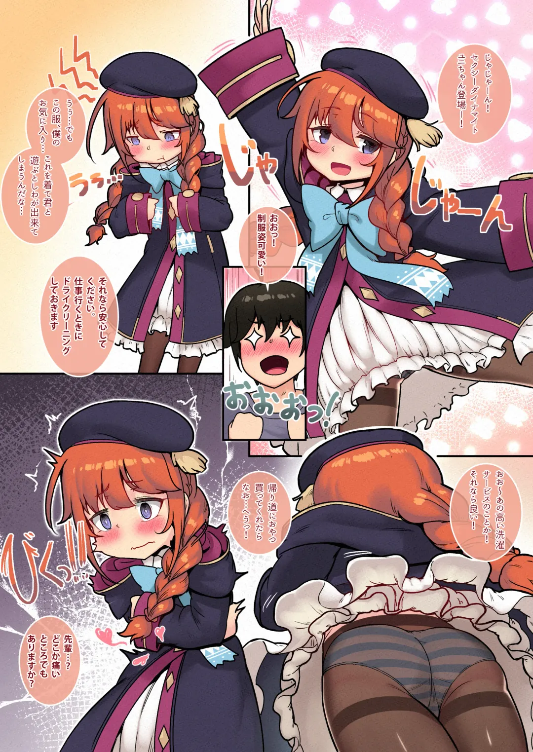 [Leonat] Ie no Kanojo Yuni-chan Senpai (decensored) Fhentai - Page 37