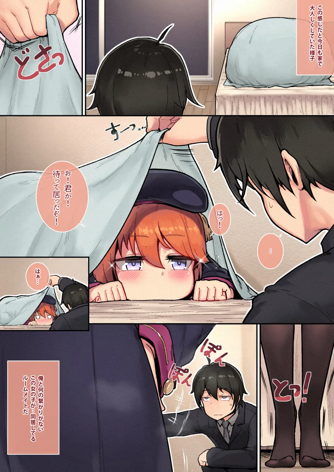 [Leonat] Ie no Kanojo Yuni-chan Senpai (decensored) Fhentai - Page 4