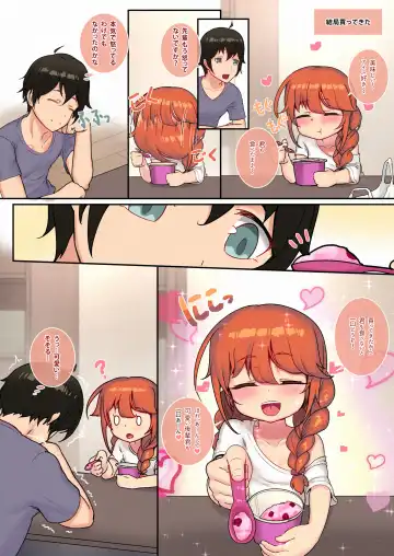 [Leonat] Ie no Kanojo Yuni-chan Senpai (decensored) Fhentai - Page 25