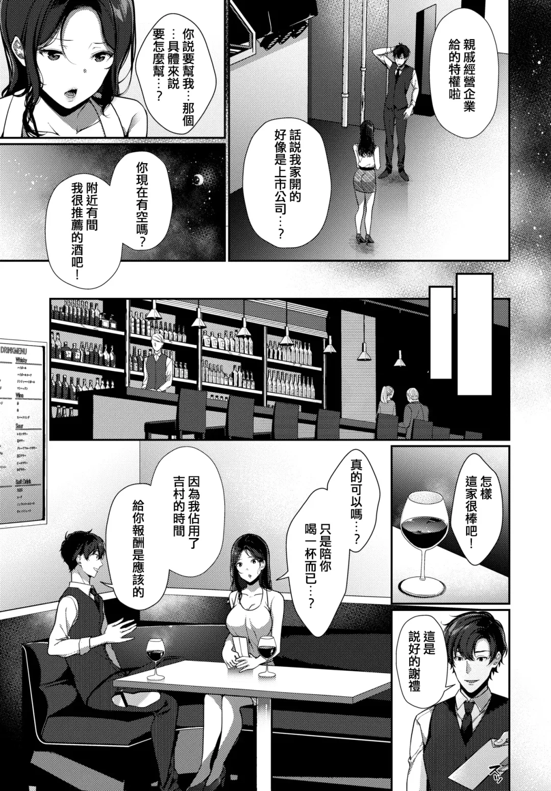 [Karakuchi Choucream] Saikai Melancholy - Melancholy reunion Fhentai - Page 3
