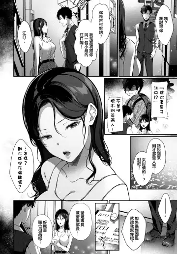 [Karakuchi Choucream] Saikai Melancholy - Melancholy reunion Fhentai - Page 2