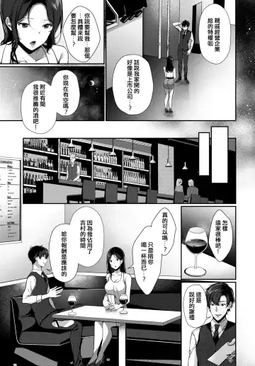 [Karakuchi Choucream] Saikai Melancholy - Melancholy reunion Fhentai - Page 3