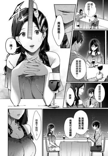 [Karakuchi Choucream] Saikai Melancholy - Melancholy reunion Fhentai - Page 6
