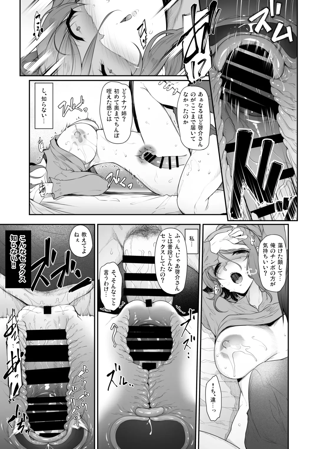 [Nakano Sora] Ane o Netotta Hi Fhentai - Page 18