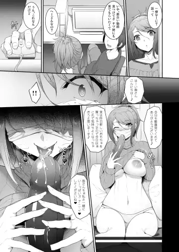 [Nakano Sora] Ane o Netotta Hi Fhentai - Page 6
