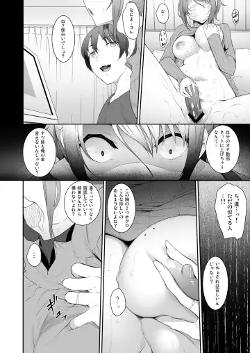 [Nakano Sora] Ane o Netotta Hi Fhentai - Page 7
