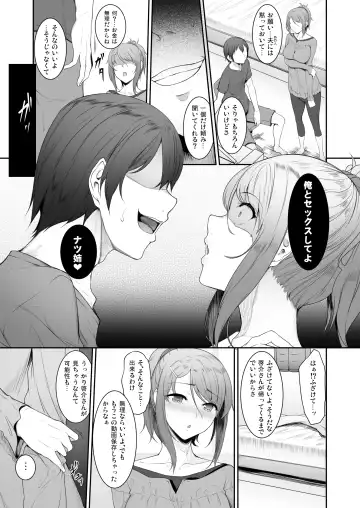 [Nakano Sora] Ane o Netotta Hi Fhentai - Page 8