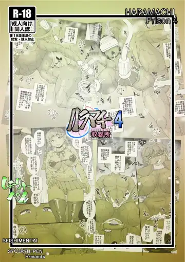 [Syouryuupen] Haramachi Shuuyoujo - Haramachi Prison 4 Fhentai - Page 28