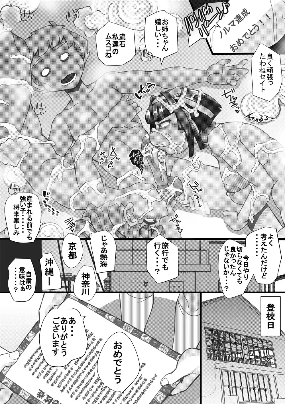 [Syouryuupen] Haramachi 11 Fhentai - Page 28