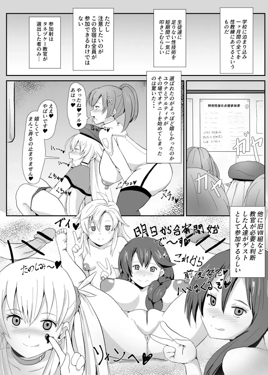 [Sanatuki] Sen no Kiseki NTR Saimin Gakuen Prologue Fhentai - Page 7