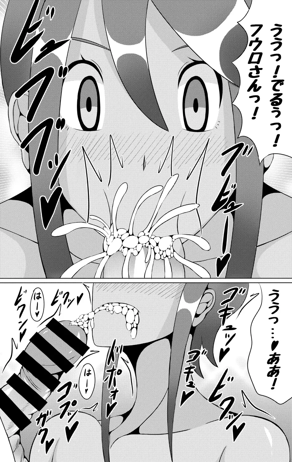 [Senwa] Alo Alo Furo Fhentai - Page 14