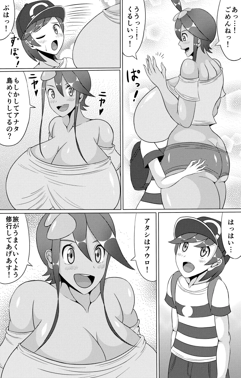 [Senwa] Alo Alo Furo Fhentai - Page 4