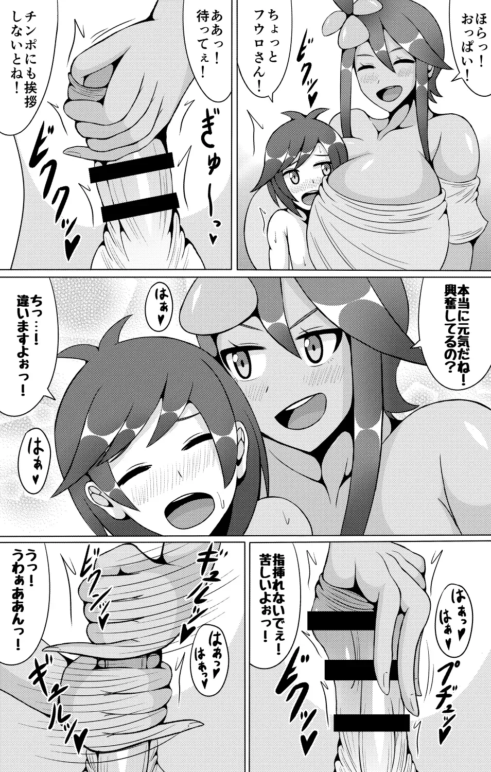 [Senwa] Alo Alo Furo Fhentai - Page 6