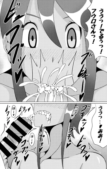 [Senwa] Alo Alo Furo Fhentai - Page 14