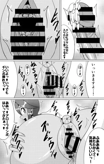 [Senwa] Alo Alo Furo Fhentai - Page 16