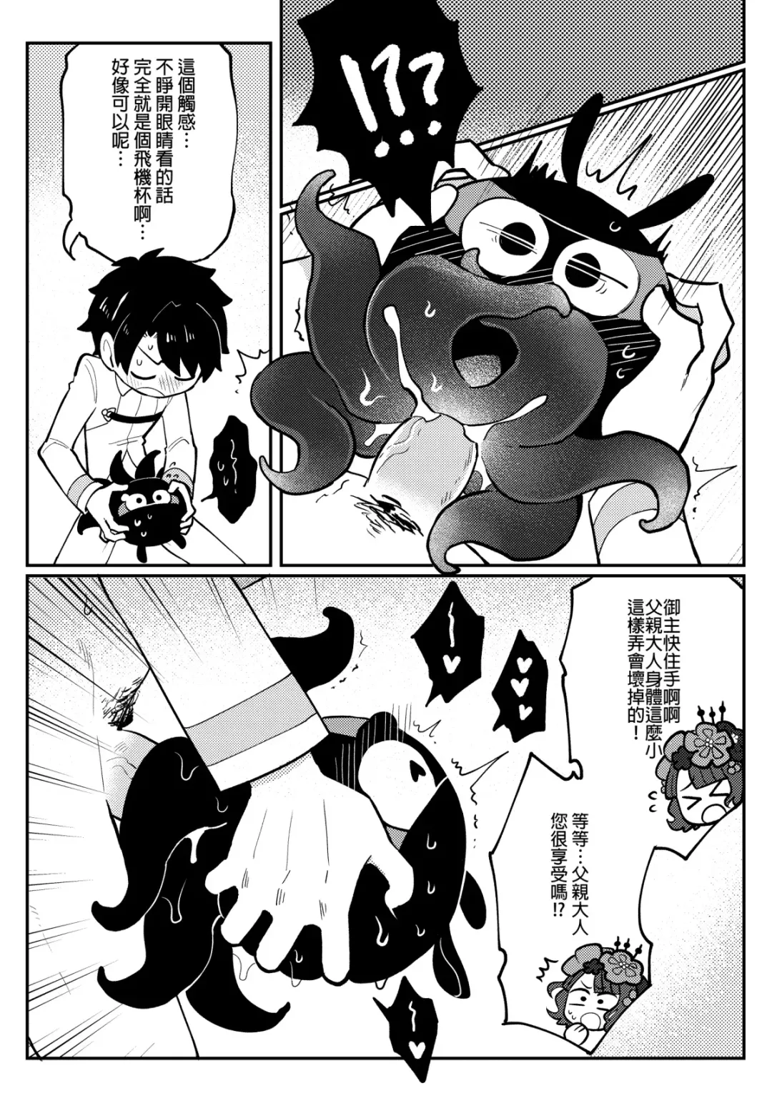 [Wenyu] 北齋老師教畫畫 Fhentai - Page 13