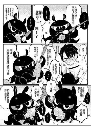 [Wenyu] 北齋老師教畫畫 Fhentai - Page 10