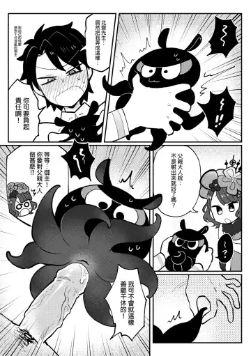 [Wenyu] 北齋老師教畫畫 Fhentai - Page 12