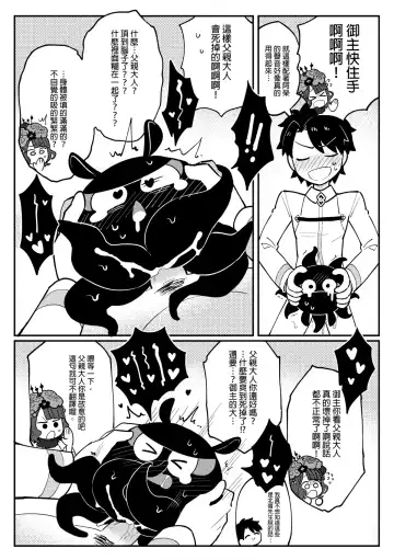 [Wenyu] 北齋老師教畫畫 Fhentai - Page 14