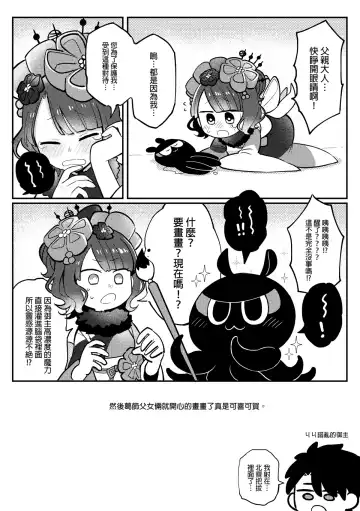 [Wenyu] 北齋老師教畫畫 Fhentai - Page 17