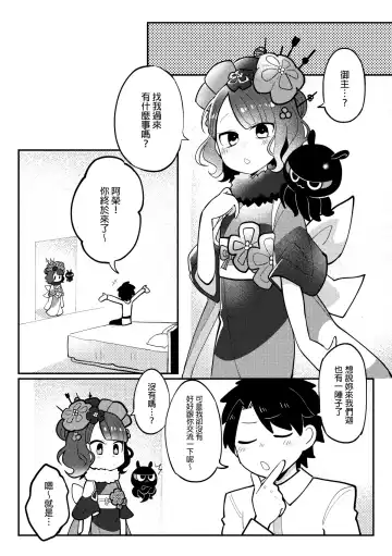 [Wenyu] 北齋老師教畫畫 Fhentai - Page 5