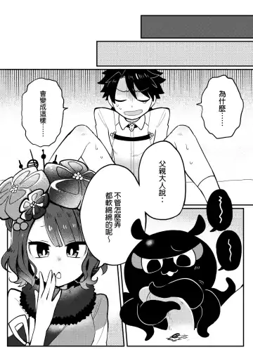 [Wenyu] 北齋老師教畫畫 Fhentai - Page 7