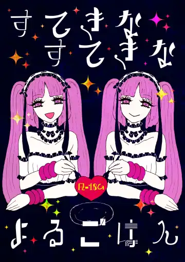 Read [Himawari] Sutekina Sutekina Yorugohan - Fhentai