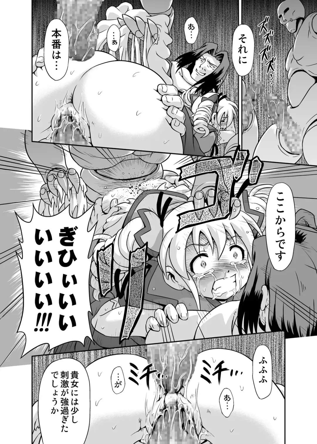 [Kakisawa Yuuri] Mahou Shoujo Marika Fhentai - Page 17
