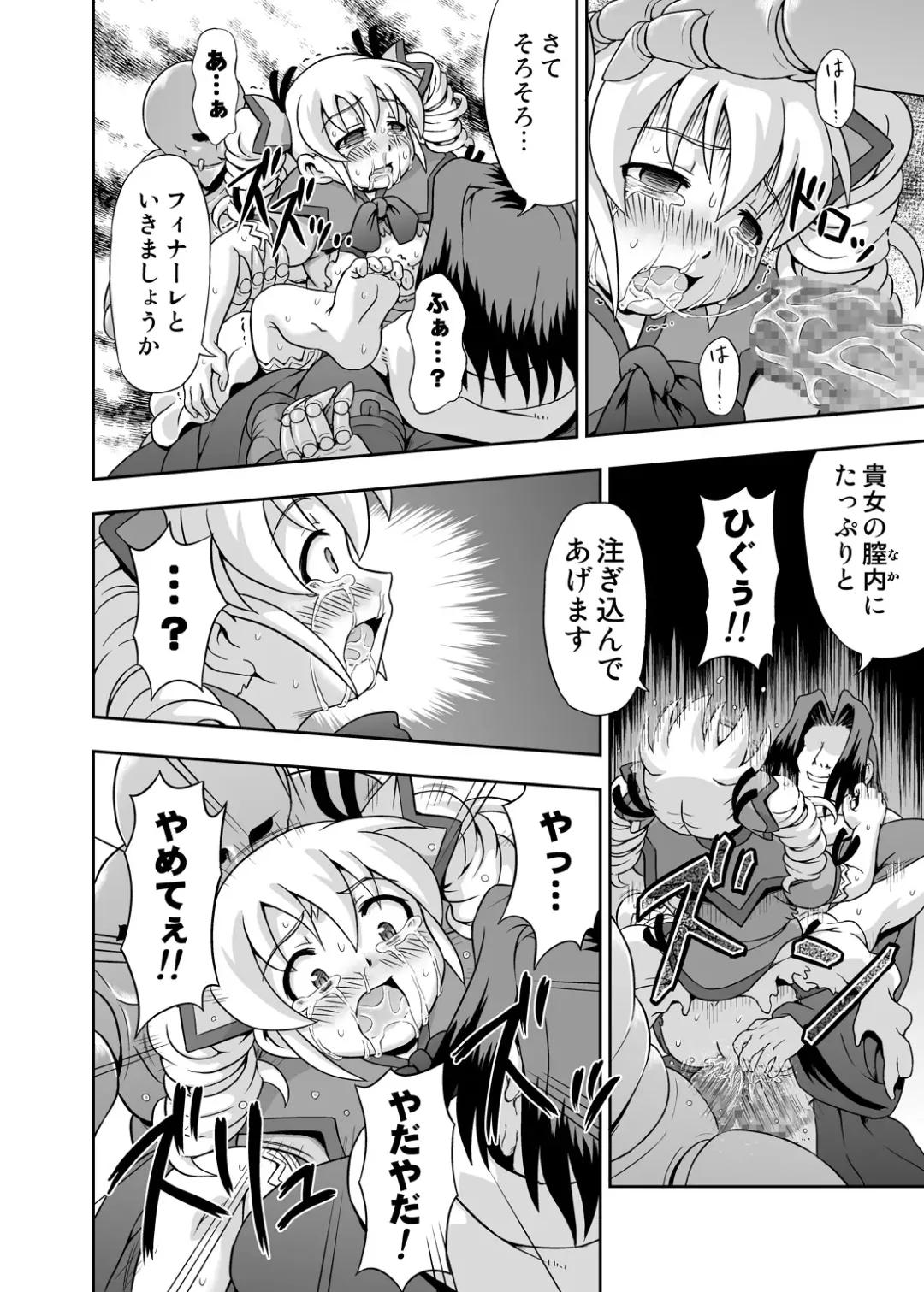 [Kakisawa Yuuri] Mahou Shoujo Marika Fhentai - Page 21
