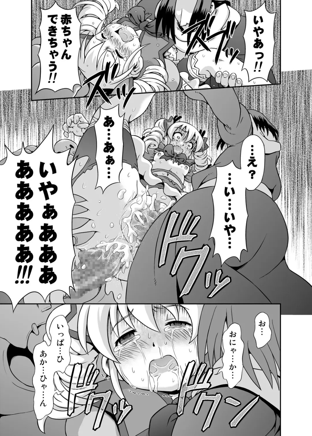 [Kakisawa Yuuri] Mahou Shoujo Marika Fhentai - Page 22