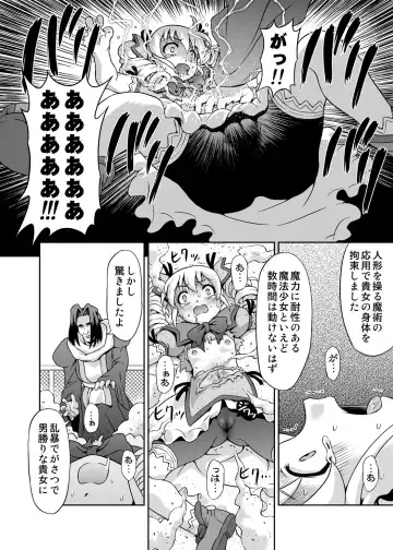 [Kakisawa Yuuri] Mahou Shoujo Marika Fhentai - Page 11